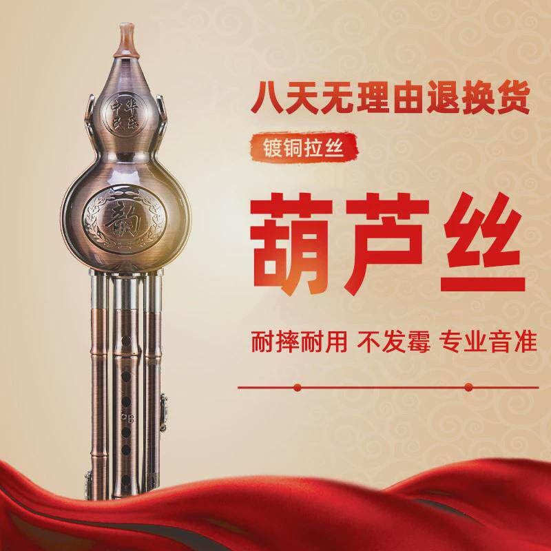 镀青铜古铜金属拉丝葫芦丝降b调c调专业演奏初学挂件配盒子乐器,乐器/吉他/钢琴/配件,萨克斯风,淘宝优惠券,粉丝福利购,淘宝优惠卷