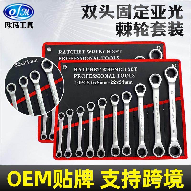 工具双头固定棘轮扳手套装齿轮钢帆布挂袋网袋塑料袋,居家日用,美容小工具,淘宝优惠券,粉丝福利购,淘宝优惠卷