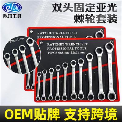 工具双头固定棘轮扳手套装齿轮钢帆布挂袋网袋塑料袋