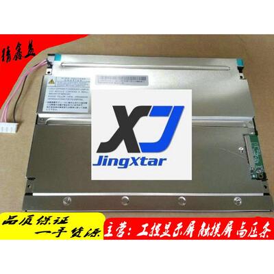 供应显示屏nl8060bc21-02现货商议价