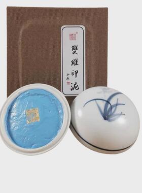 双维彩色印泥30g60g锦盒装白色蓝色黑色黄色绿色印泥篆刻书画专用