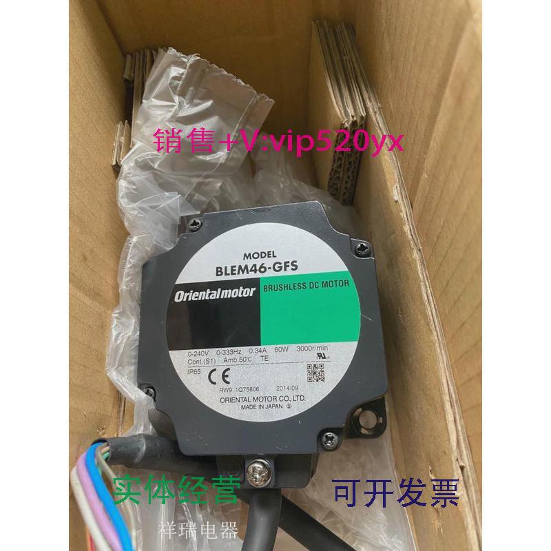现货供应东方无刷电机BLEM46-GFS
