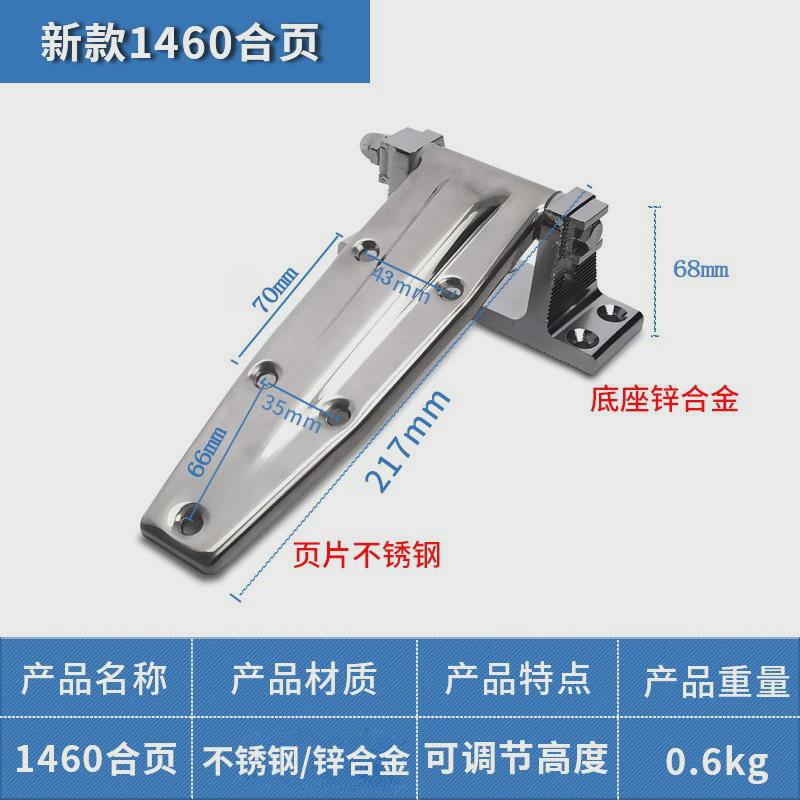 冷库门1460合页折页重型加厚长型烘箱门不锈钢可调节铰链门锁配件
