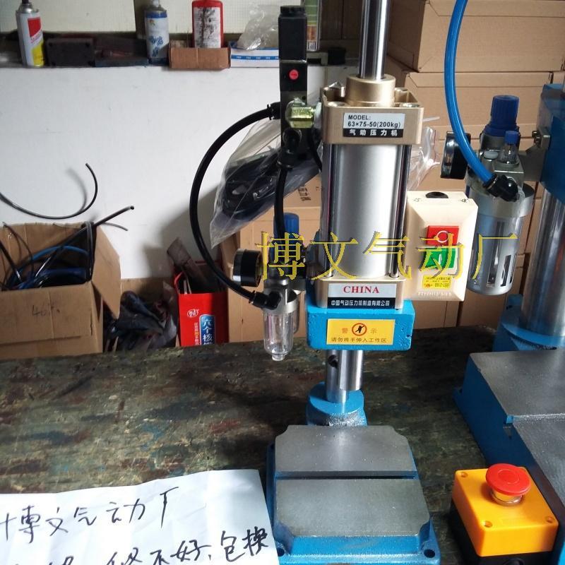小型台式气动压力机200300500800kg冲压机气啤机冲床脚踏
