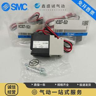 5g1 4dz1 vo307 4d1 热销电磁阀smcv0307v 5dz1 4g1 vo307v 5d1