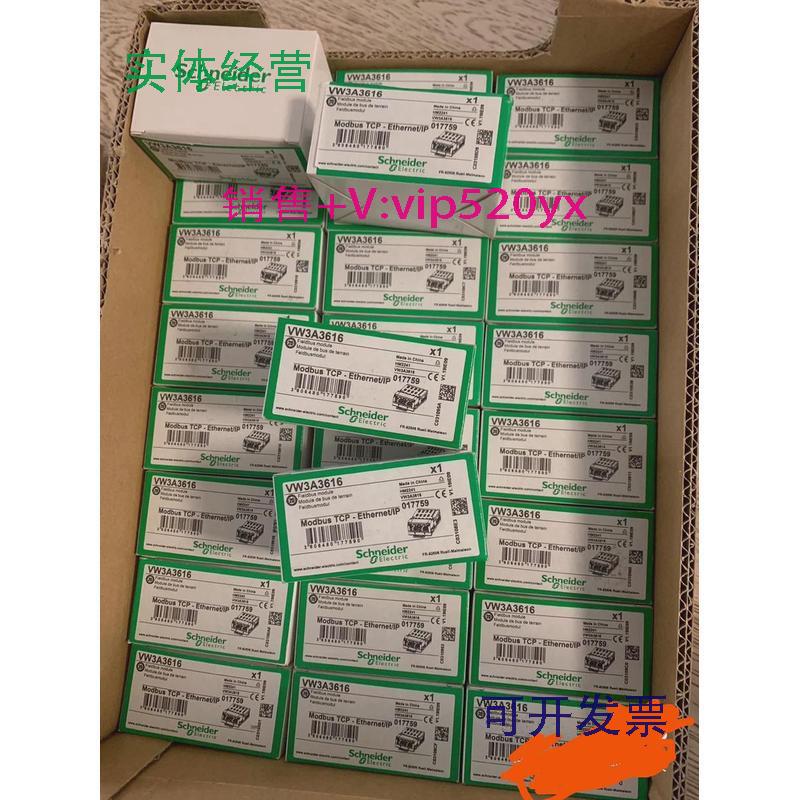 现货供应施耐德VW3A3616全新,质保一年，可开13%专票