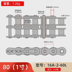 工业传动链条双排滚子链条80(1寸)16A-2-60L重型链条工业滚子链
