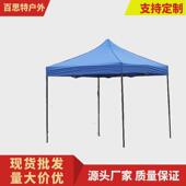 帐篷折叠帐篷3米 3米酒店户外活动展览便携伸缩防雨四角广告tent