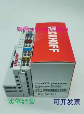 现货供应德国倍福EK1100EK1110EK1101全新PLC工业输出输入模块