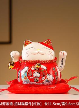 陶瓷摇手招财猫摆件店铺业大小号开收银台家居客厅礼品自动招手