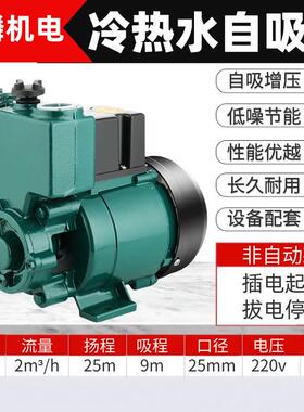 空调泵GP125W自吸泵220v水井抽水机家用全自动小型自来水增压泵