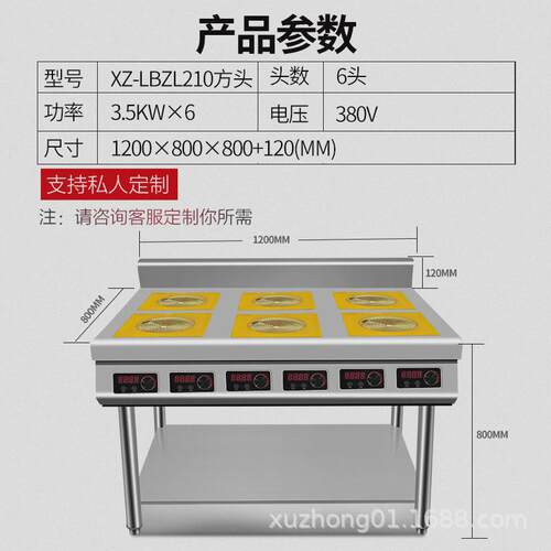 商用多头六头电陶/磁煲仔炉旭众厨房设备立式圆形煲汤炖肉煲仔炉