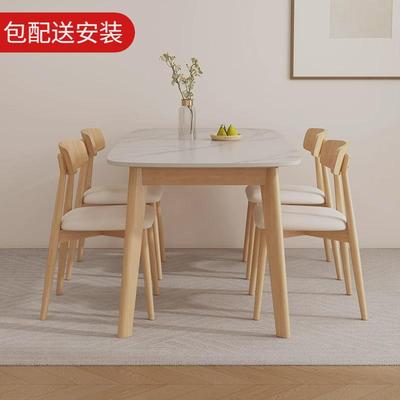北欧原木长方形岩板实木餐桌家用小户型简约客厅新款网红吃饭桌子