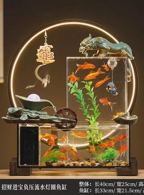 创意循环流水小型玻璃金鱼缸免换水办公室桌面客厅造景水族箱摆件