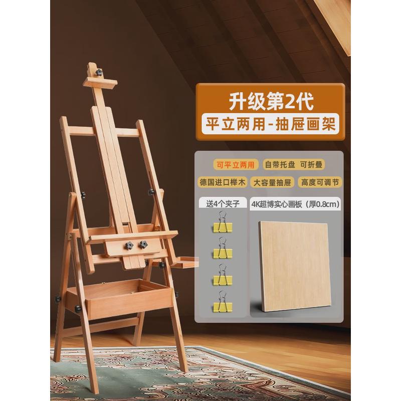 榉木抽屉画架美术生写生画板画架素描专用画画4k木质实木支架式油