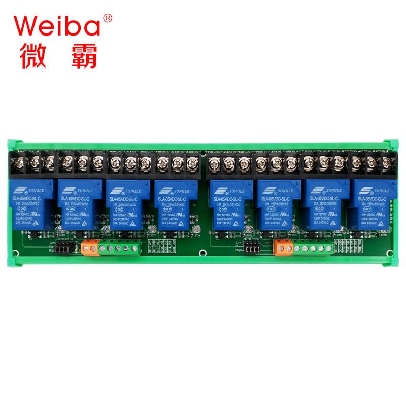 8路30A高低电平光耦继电器模块自动控制触发PLC智能家居5V12V24V