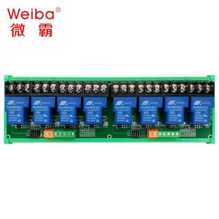 8路30A高低电平光耦继电器模块自动控制触发PLC智能家居5V12V24V