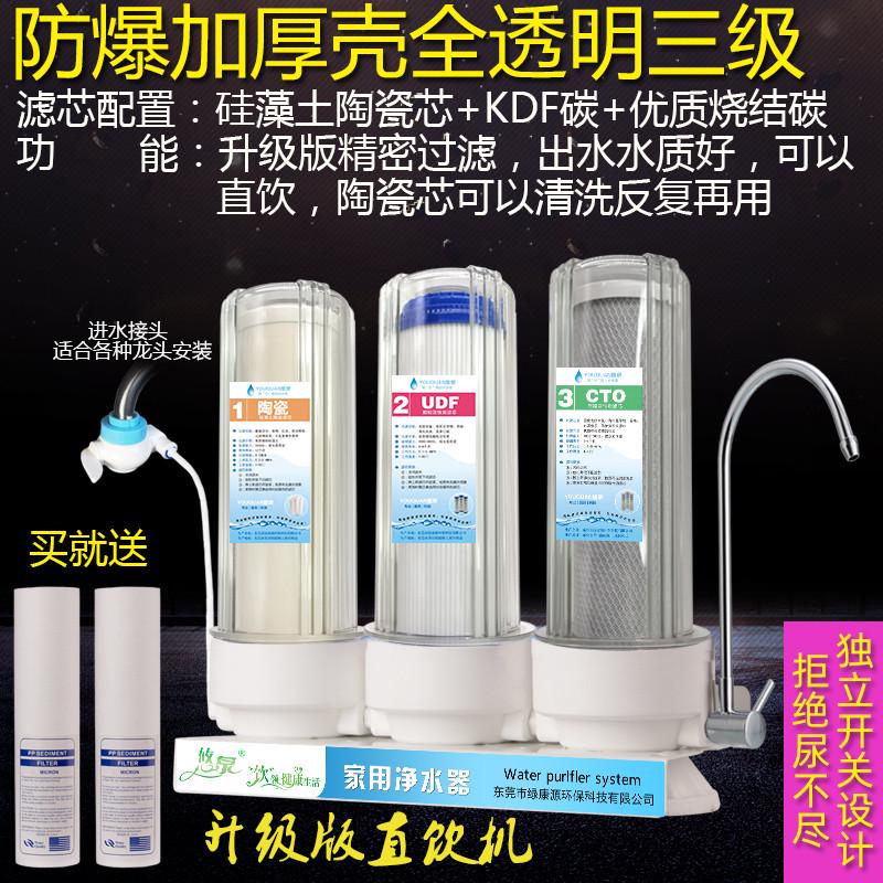 10寸厨房台式净水器二级三级粗滤自来水净化洗菜做饭倒置过滤器