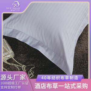 优厂家直销五星级酒店床上用品客房布草全棉白色缎条四件套棉