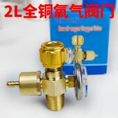 kt氧气阀门2升全铜阀带开关压力表小氧气瓶L便携式 氧气焊具五金配