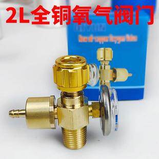 氧气焊具五金配 kt氧气阀门2升全铜阀带开关压力表小氧气瓶L便携式