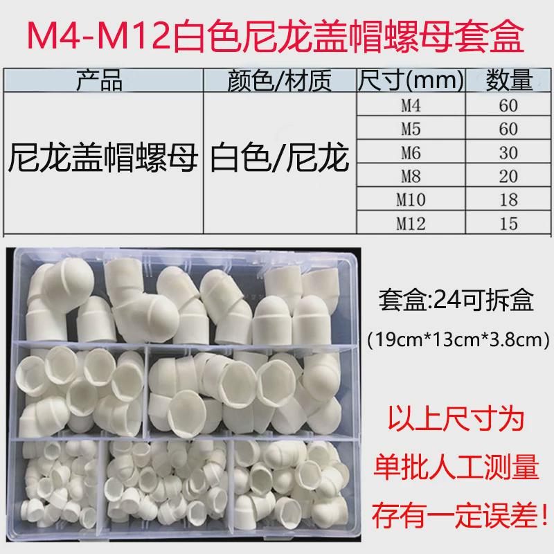 【跨境热款】内六角螺母盖帽PE塑料圆形螺母保护帽螺丝帽M4~M24