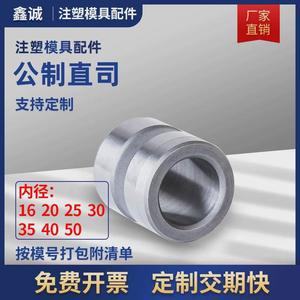 塑胶模具配件精密直司模架导套20cr直导套GBB内径16/20/25