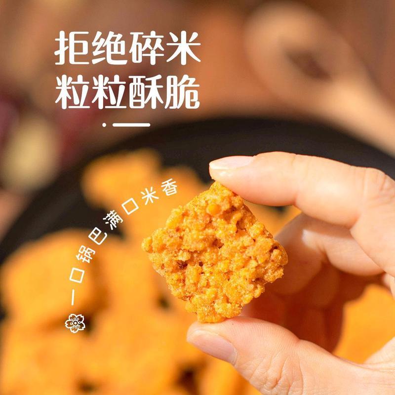 柴老大蟹黄锅巴徽趣咸蛋黄糯米锅巴藤椒海鲜味网红爆款充饥夜宵小