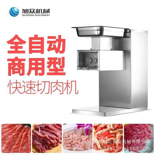 绞肉多功能切丝切块切片切肉机商用全自动不锈钢机身切肉机器设备