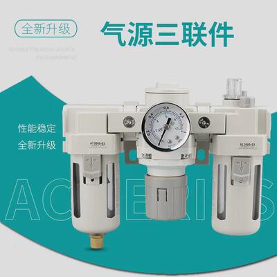 smc气源型处理器三联件ac2000-02/3000-03自动排水4000-04/5000-1