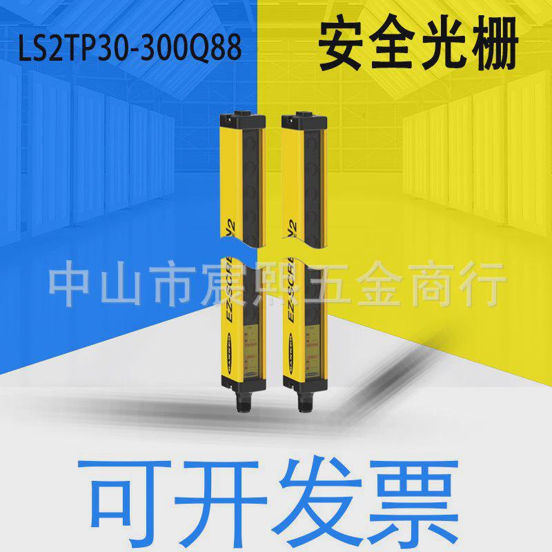 纳邦全新ls2tp30-300/450q88安全光栅光幕30毫米分辨率货号73545