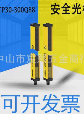 全新邦纳ls2tp30-300/450q88安全光栅毫米幕30光分辨率货号73545