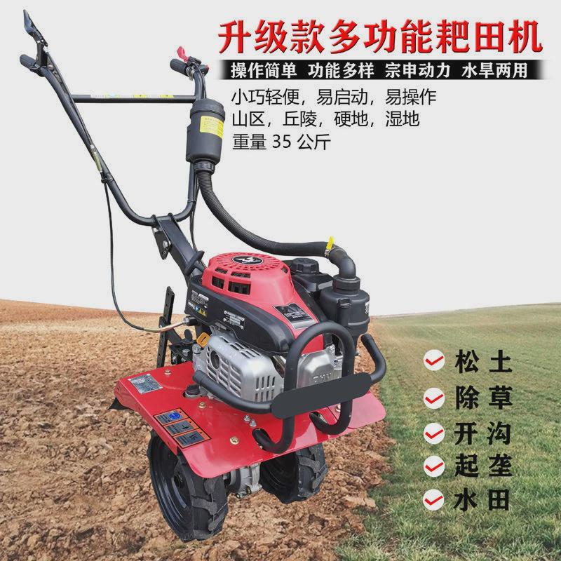 宗申微耕机旋耕机小型开沟机汽油松土机多功能除草耕地机四冲程