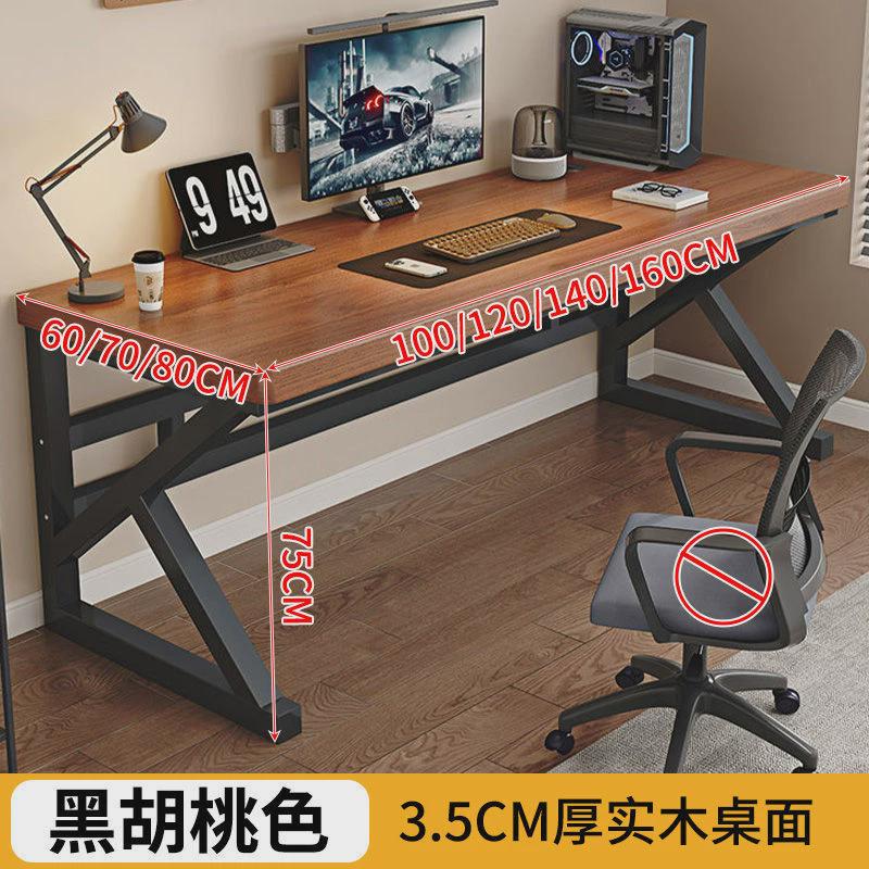 实木电脑桌台式家用学生学习桌办公桌写字台长方形电竞桌单人书桌