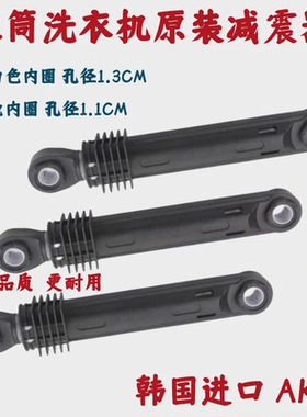 倍科滚筒洗衣机WDW8512S/WDP85141减震器平衡杆避震器阻尼器配件