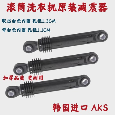 倍科滚筒洗衣机WDW8512S/WDP85141减震器平衡杆避震器阻尼器配件