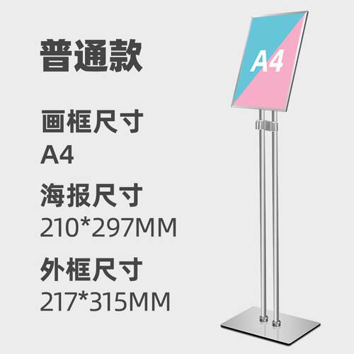 双杆立牌铝合金展架商场pop指示牌立式广告牌A4展示架迎宾导向牌