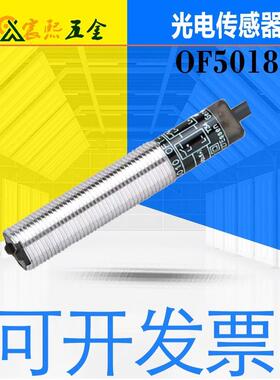 全新IFM易福门OF5018/OF5019对射式光电接近开关0F5018/0F5019