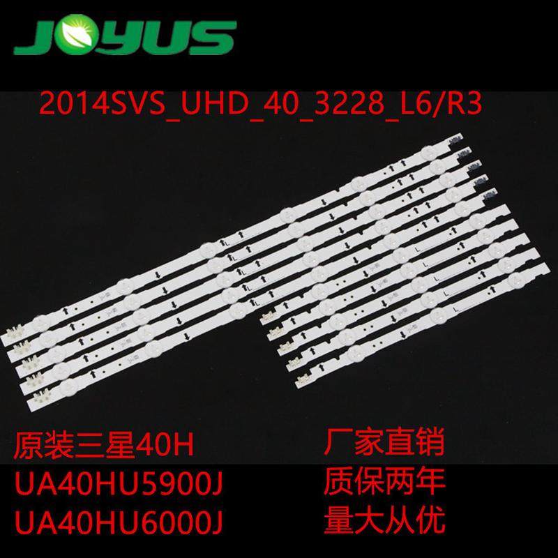 2014svs_uhd_40_3228_l6/r3液晶电视灯条ua40hu5900jua40hu6000j