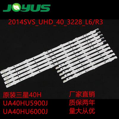 2014svs_液晶电视灯条_40_3228_l6/r3uhdua40hu5900jua40hu6000j