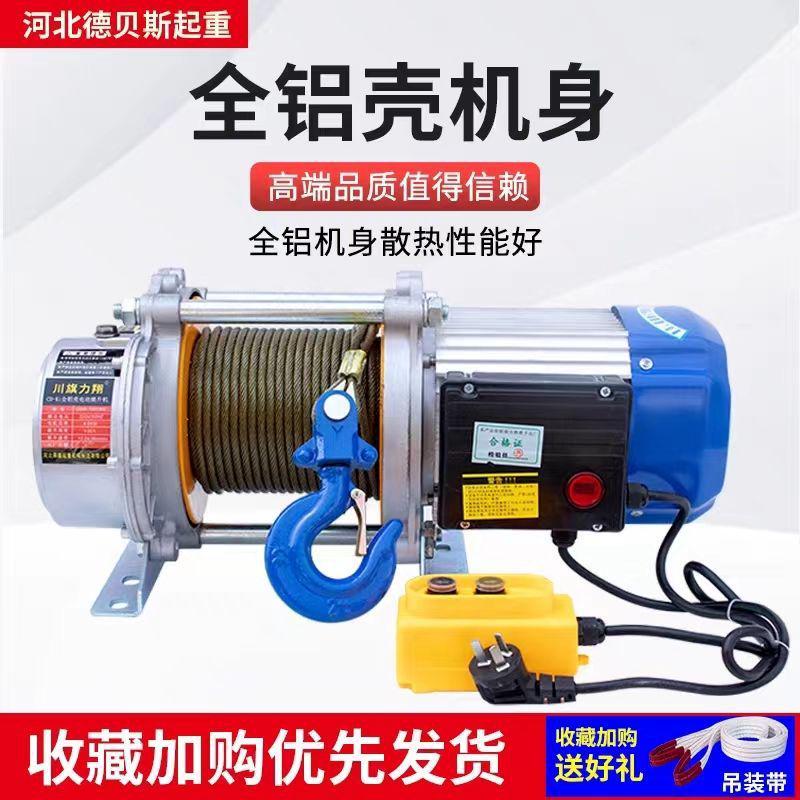 起重提升机卷扬机升降机1.5吨吊车吊机家用220v380v电动葫芦机械