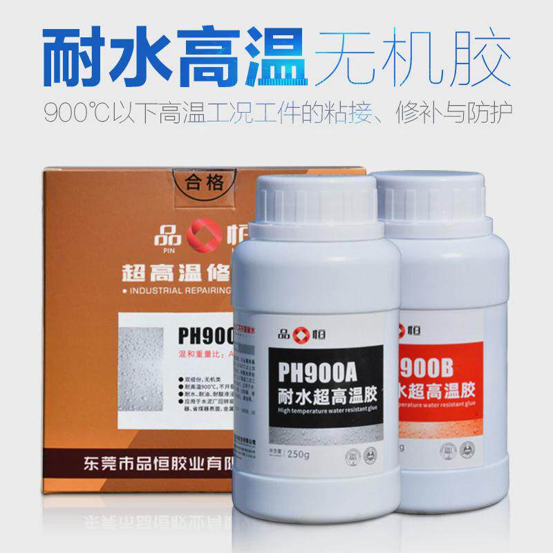 恒宜品ph-900高温耐水无机胶防沸水煮粘接金属铝铁陶瓷耐磨涂层胶