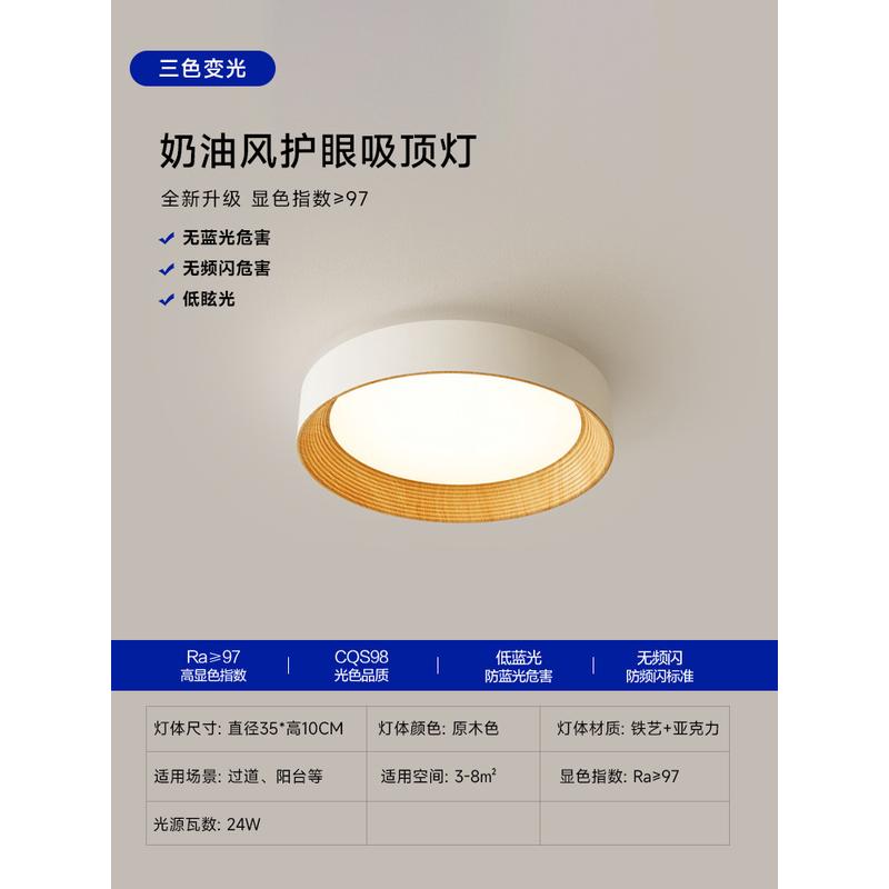 卧室灯吸顶灯现代简约主卧灯餐厅灯圆形北欧房间灯护眼儿童房灯具