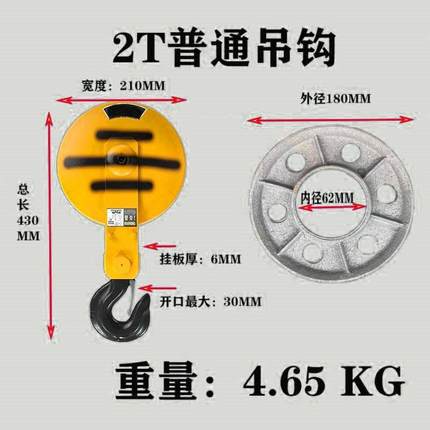 天车钩子吊钩5吨行车吊钩天车电动吊葫芦下葫芦1/2/3挂钩起重吊钩