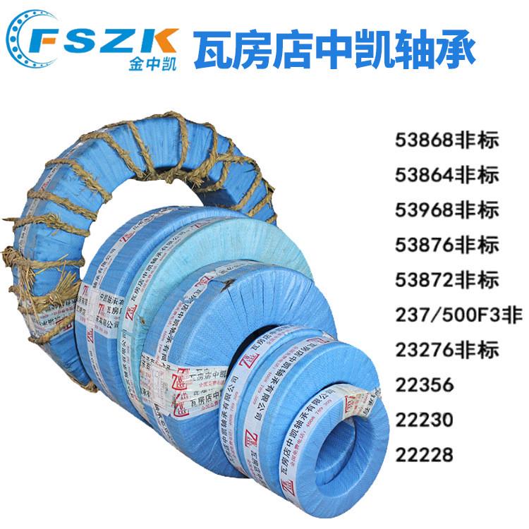 瓦房店陶瓷厂球磨机专用轴承53876非标尺寸380*660*240