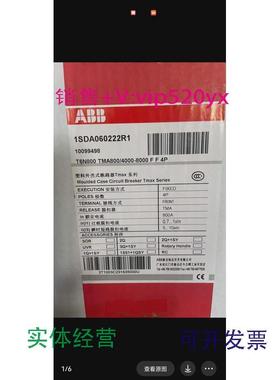 供应ABB塑壳断路器T6N800,TMA800/4000-8000FF4P,1SDA060222R1