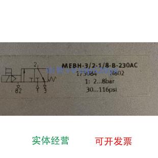 230AC173084MEBH 現(xiàn)貨供應(yīng)MEBH 230AC1730