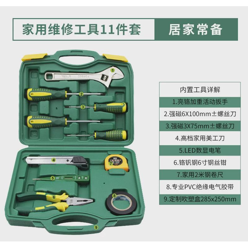 货源32件五金工具家用工具箱高碳钢工具箱交房礼品组合五金工