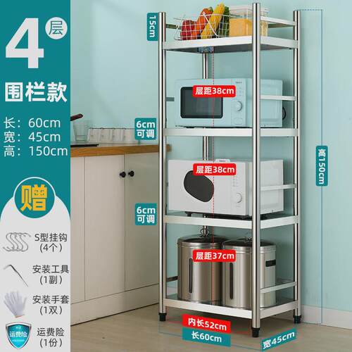 304不锈钢厨房置物架落地多层家用微波炉收纳架子货架储物架四层