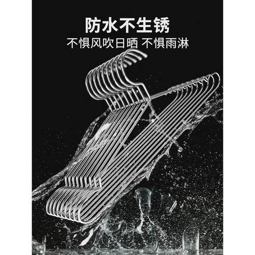 ip9d实心304不锈钢晾衣架阳台 多功能衣架晒衣架干湿两用衣撑